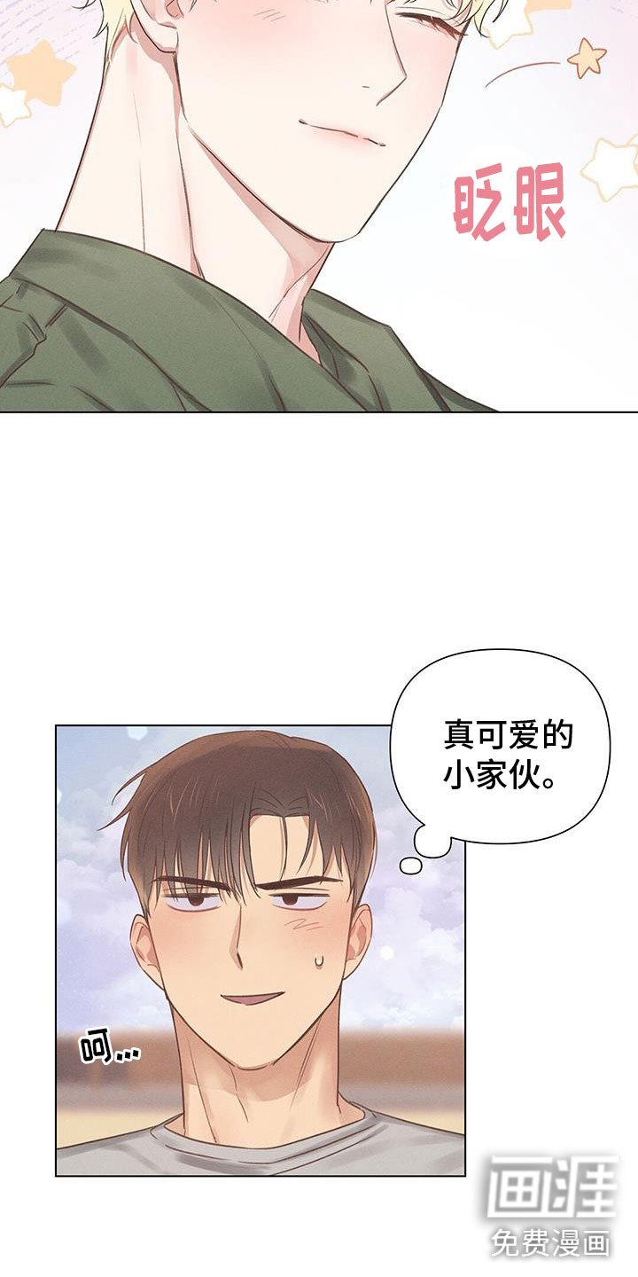 第45章：真可爱