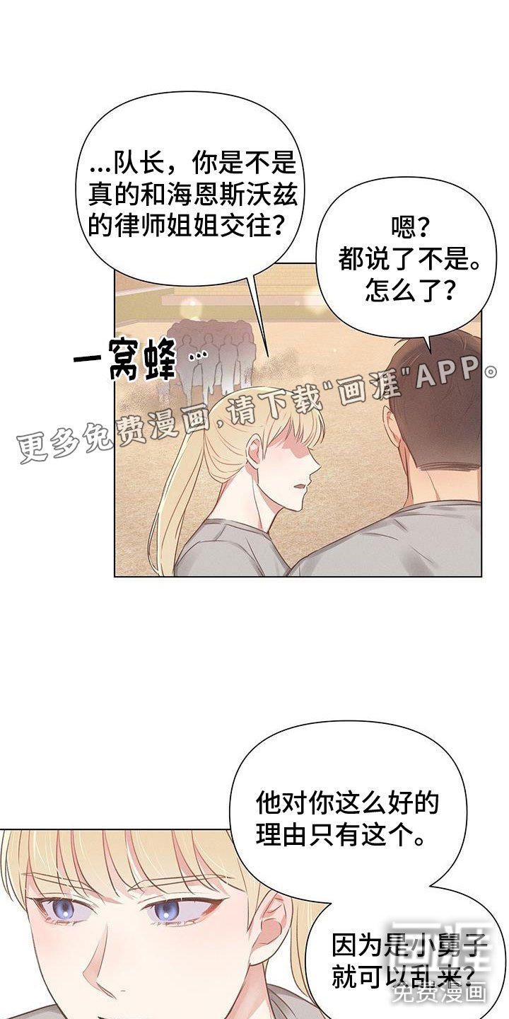 第46章：争执