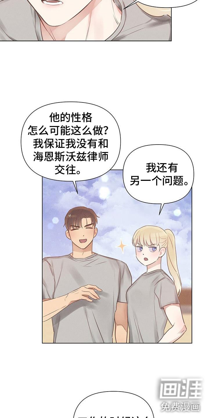 第46章：争执