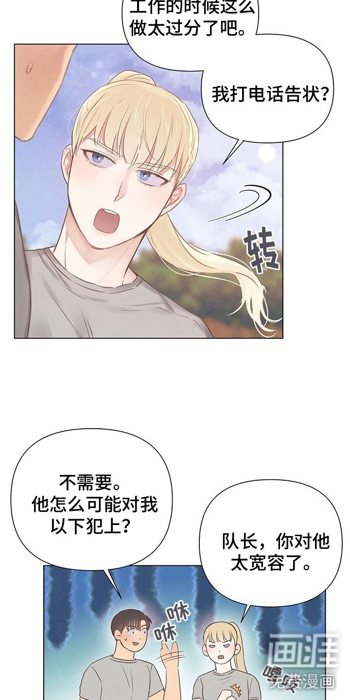 第46章：争执