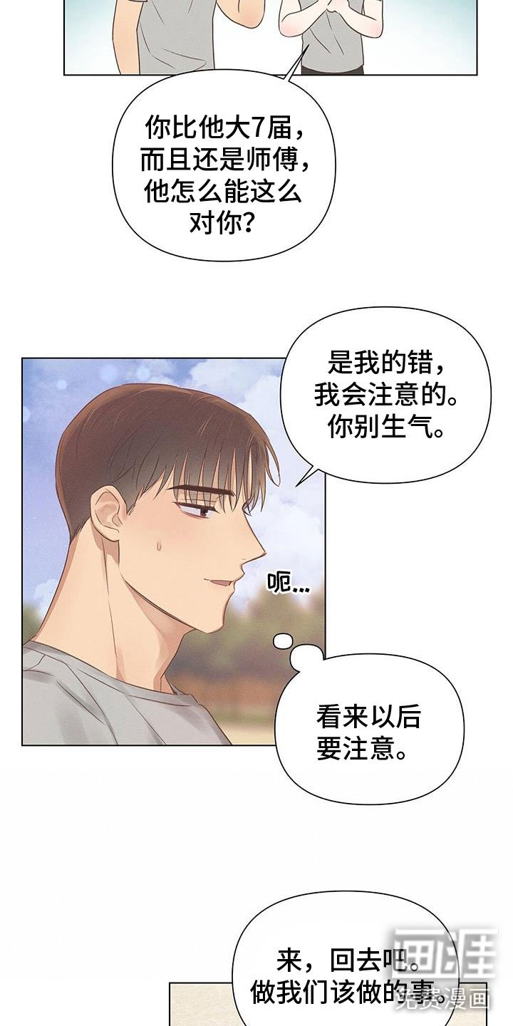 第46章：争执