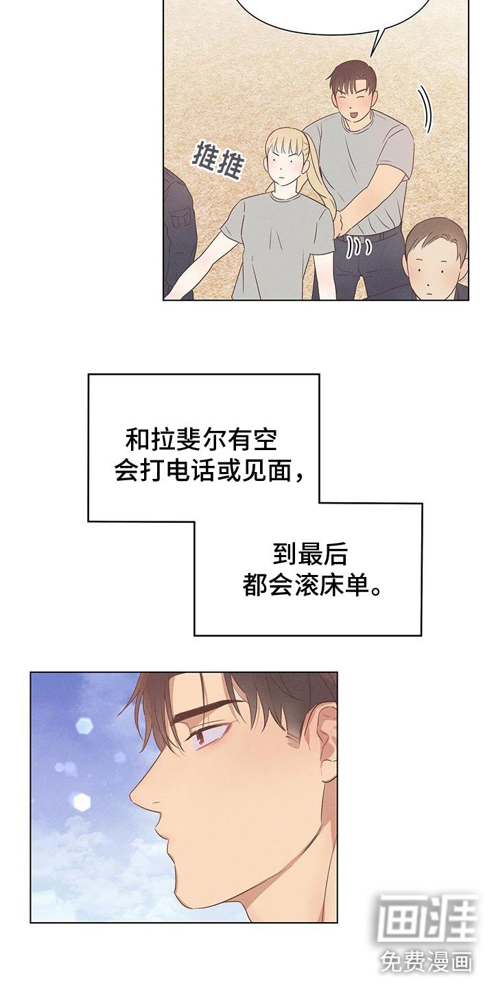 第46章：争执