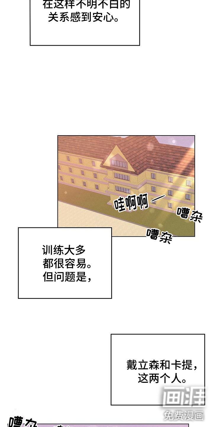 第46章：争执