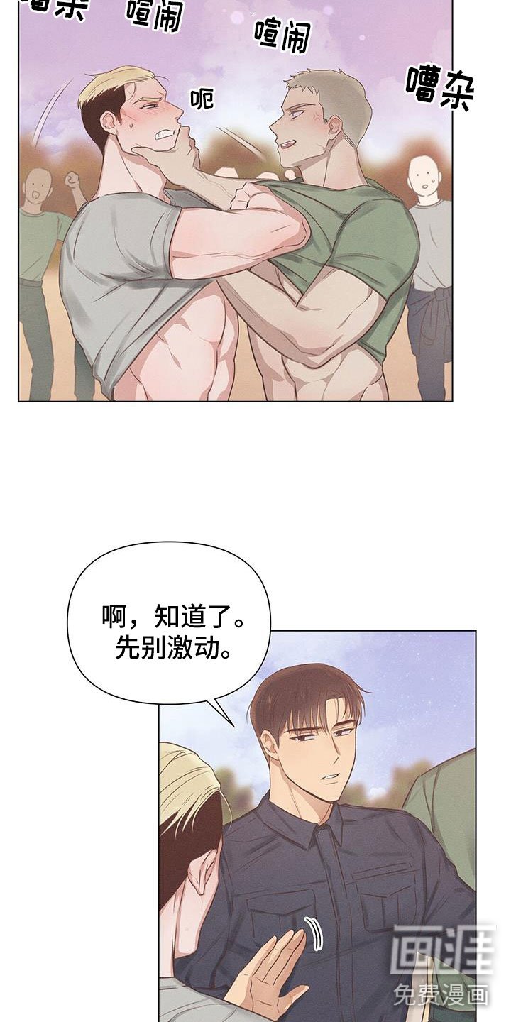 第46章：争执