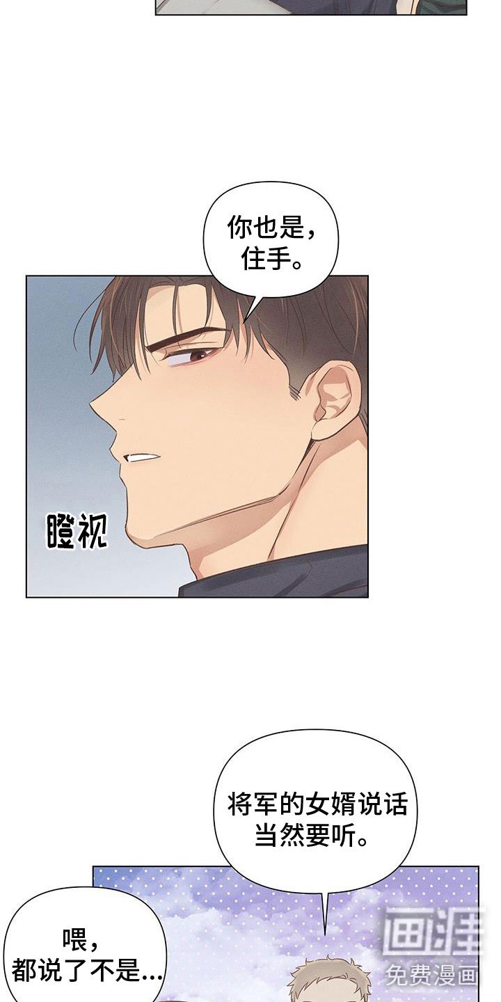 第46章：争执