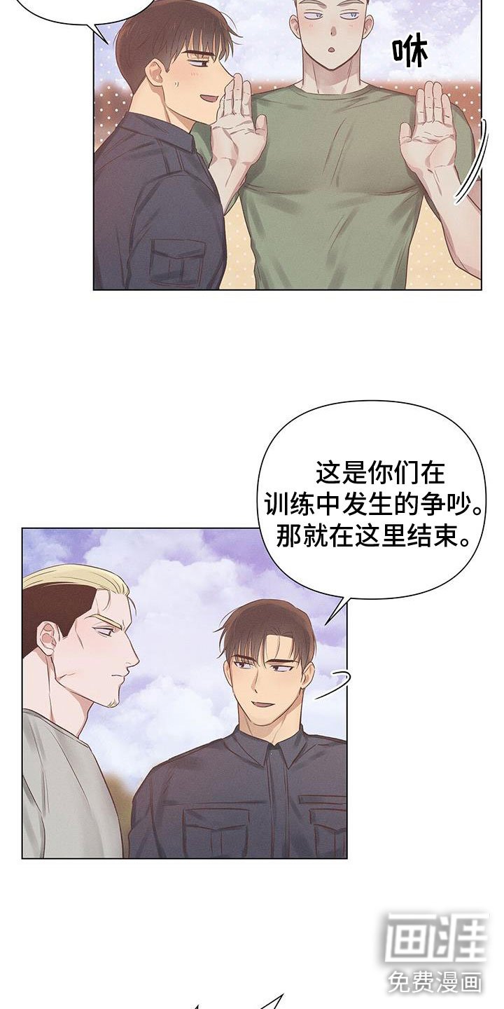 第46章：争执