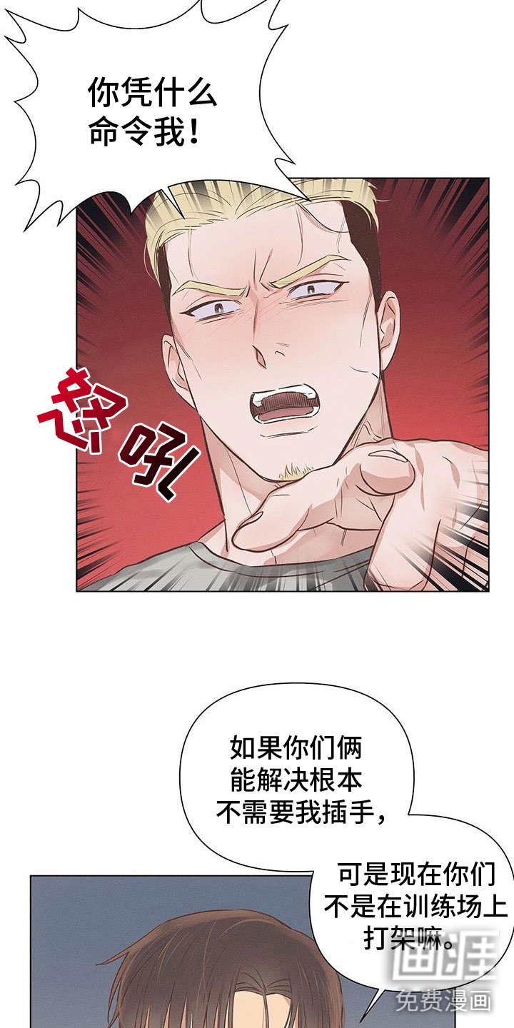 第46章：争执