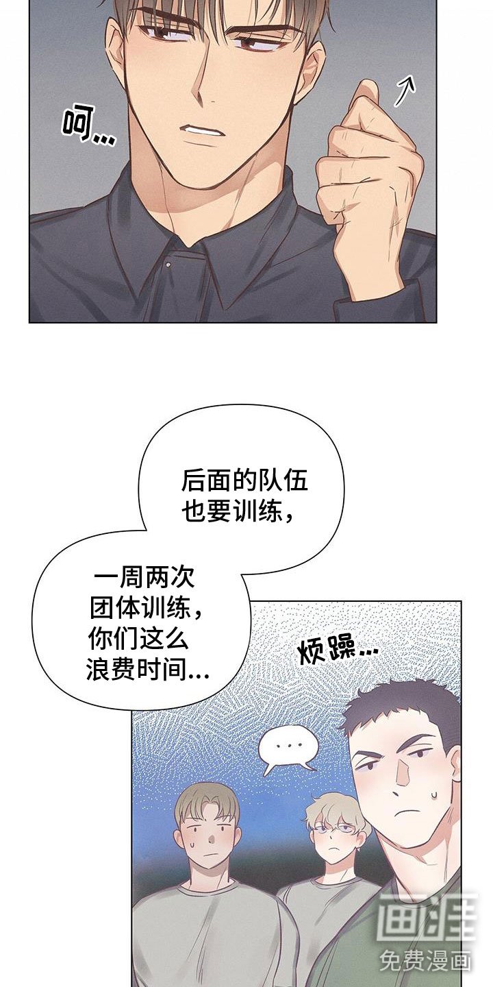 第46章：争执