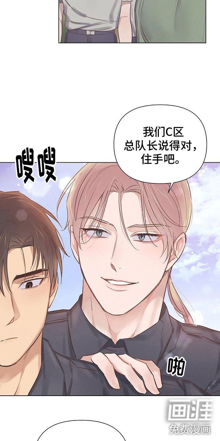 第46章：争执