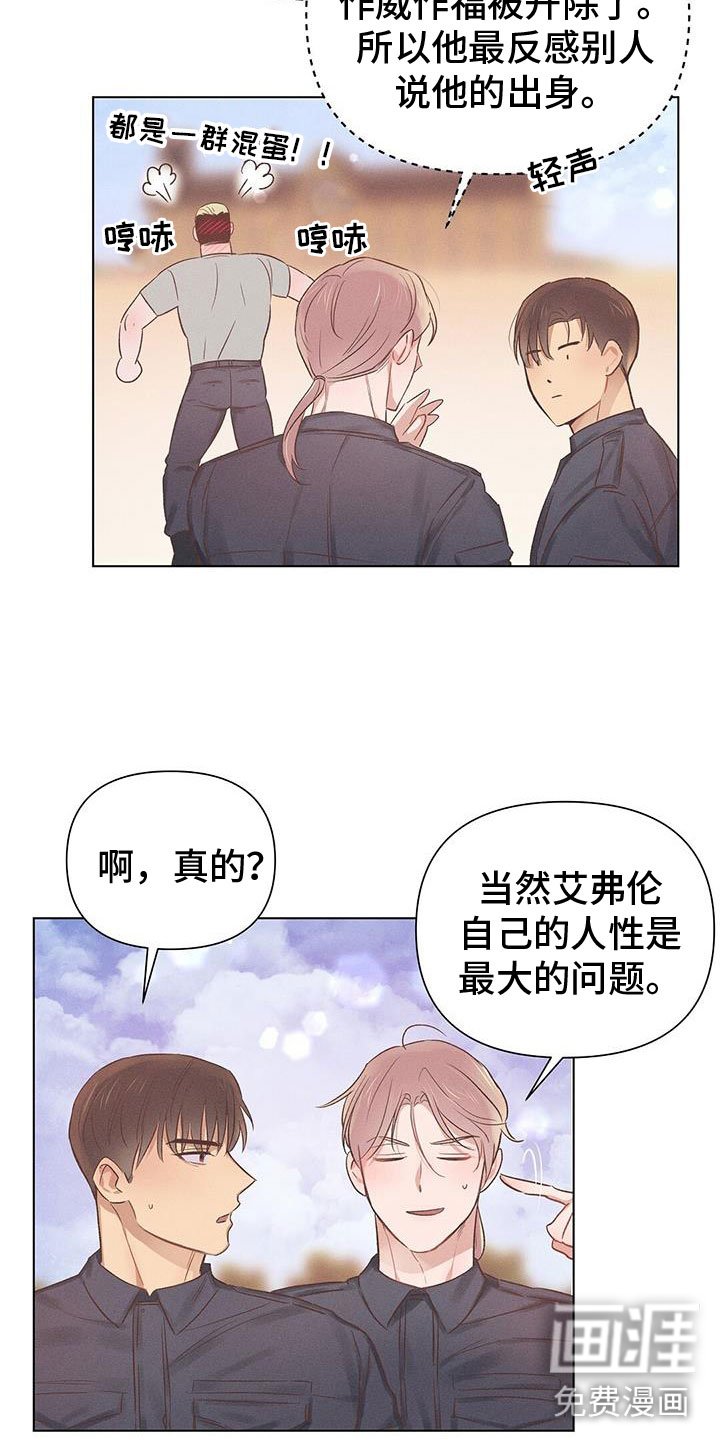 第46章：争执