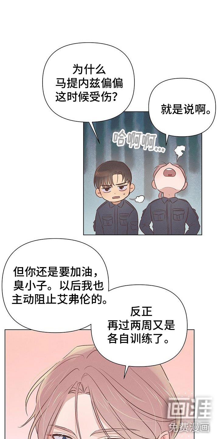 第46章：争执