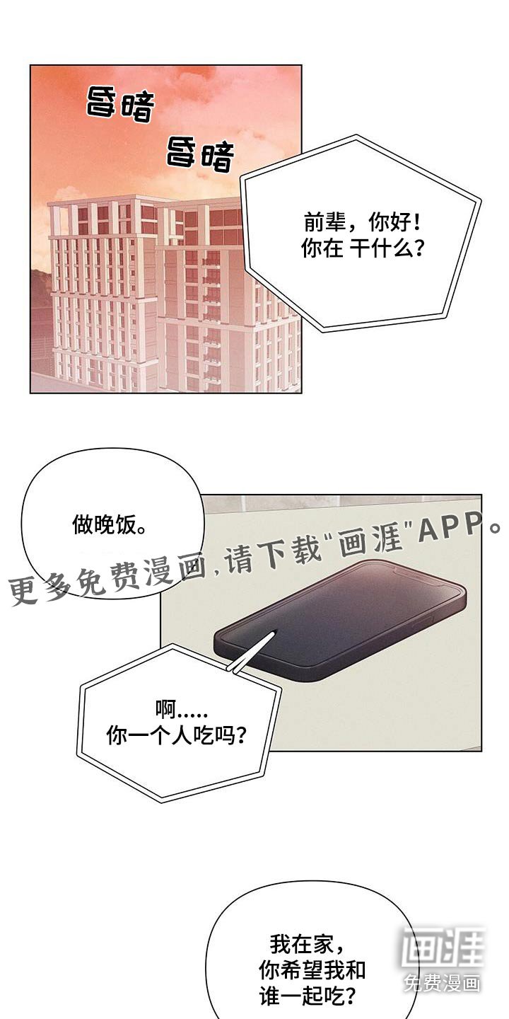 第47章：见面