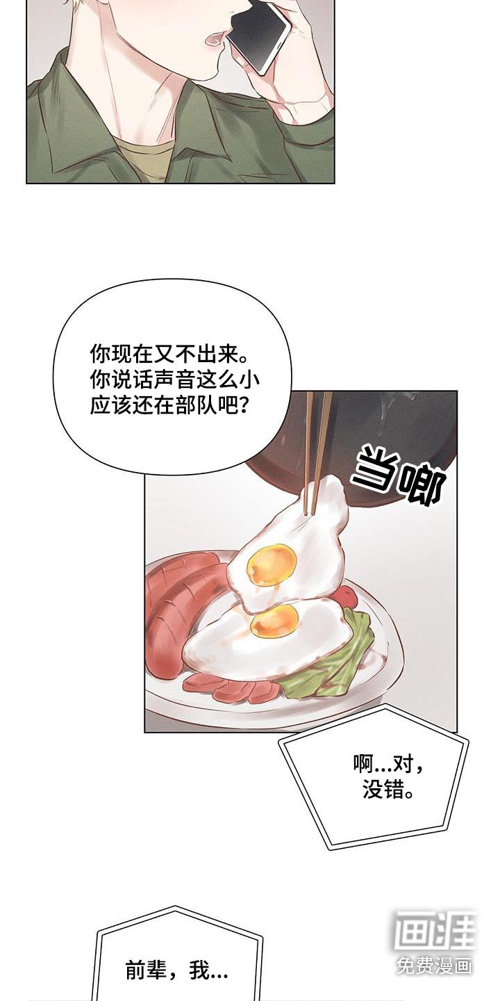 第47章：见面