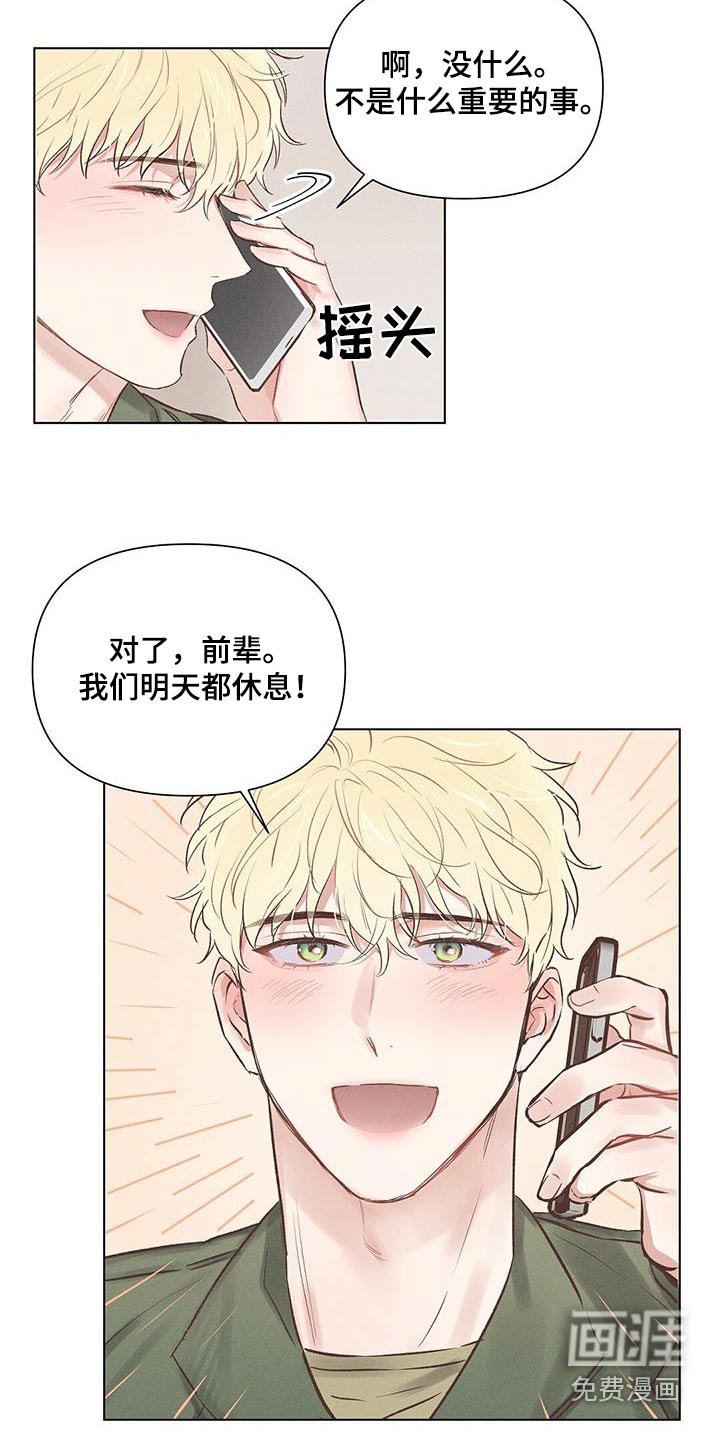 第47章：见面