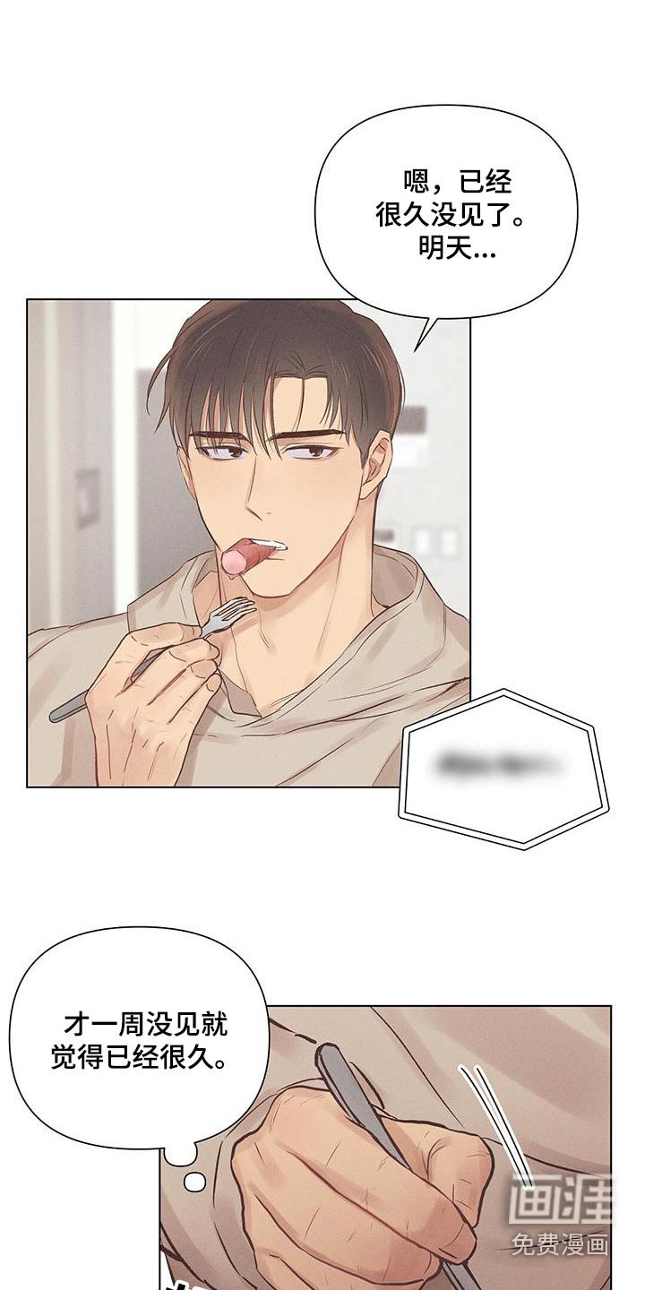 第47章：见面