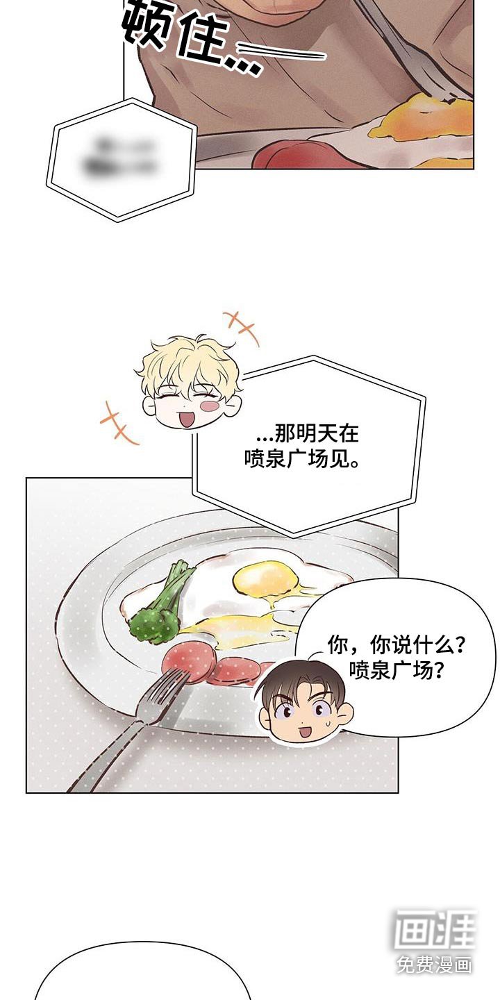 第47章：见面