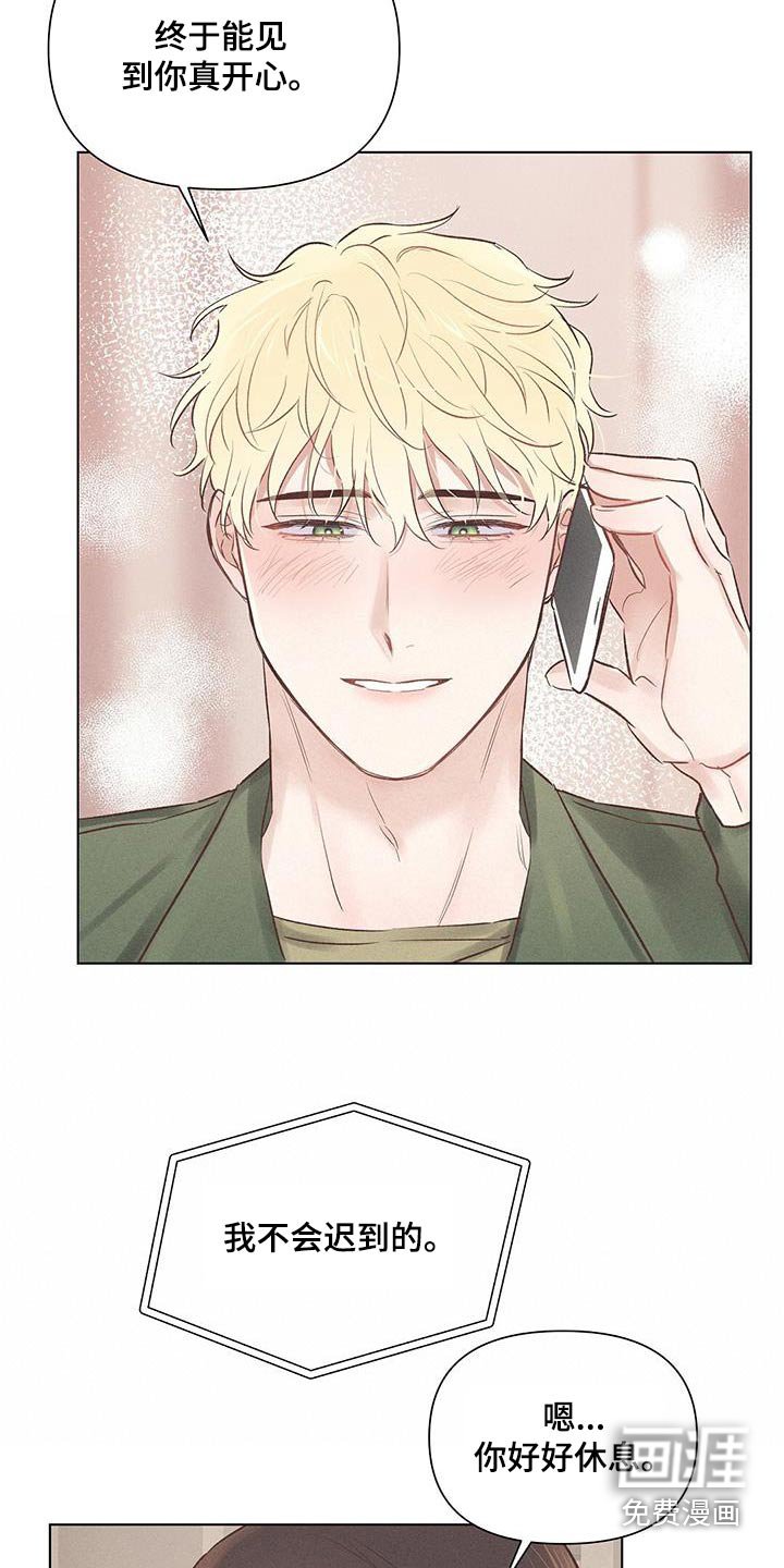 第47章：见面