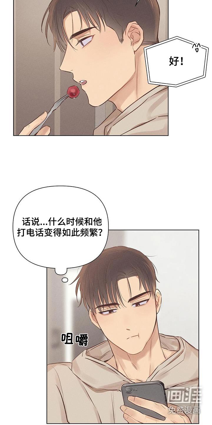 第47章：见面