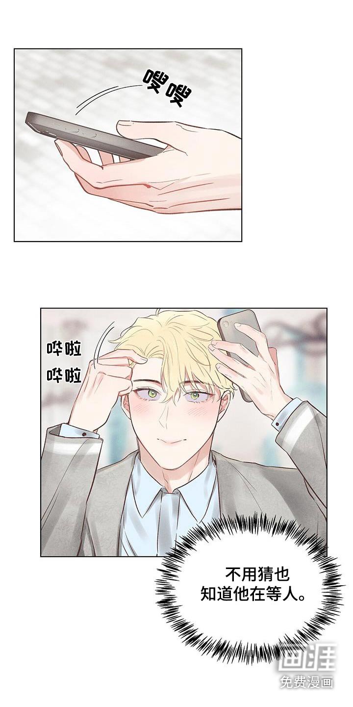 第47章：见面