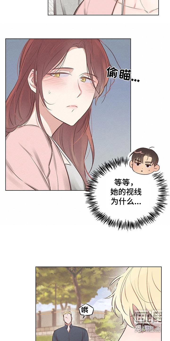 第47章：见面