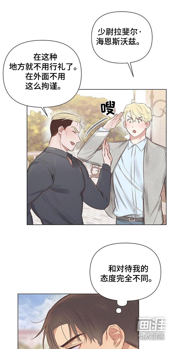 第47章：见面