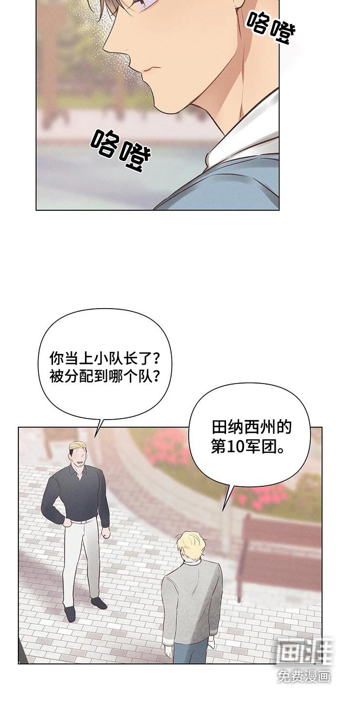 第47章：见面