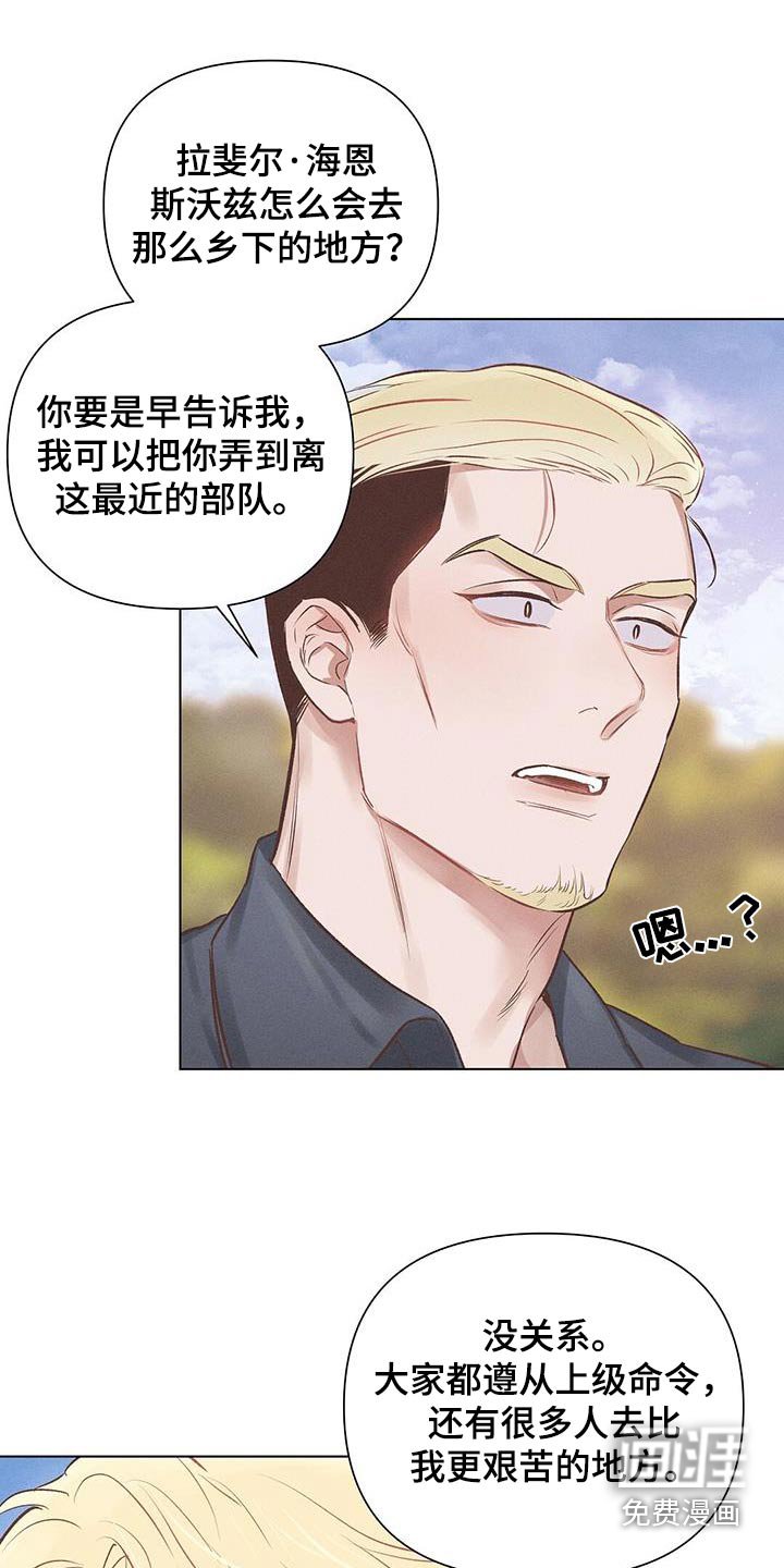 第47章：见面