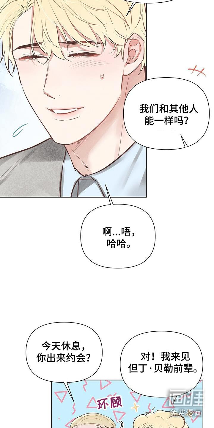 第47章：见面