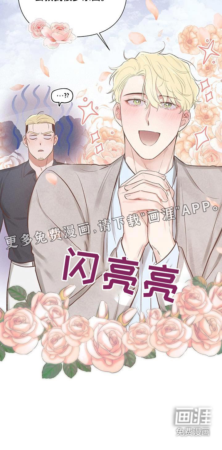 第47章：见面