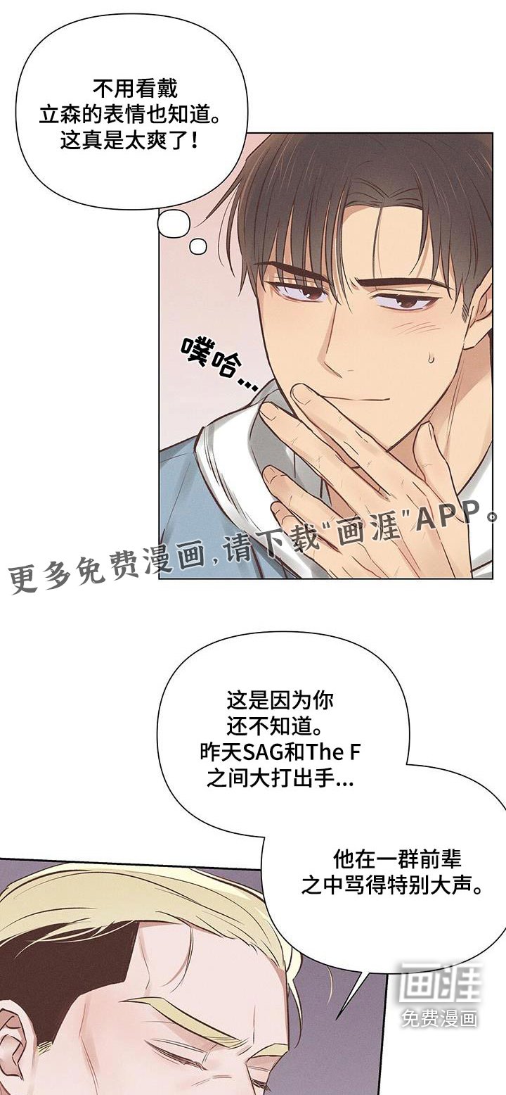 第48章：前辈 