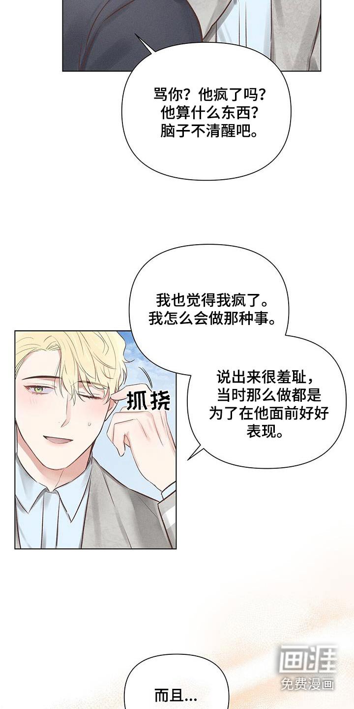 第48章：前辈 