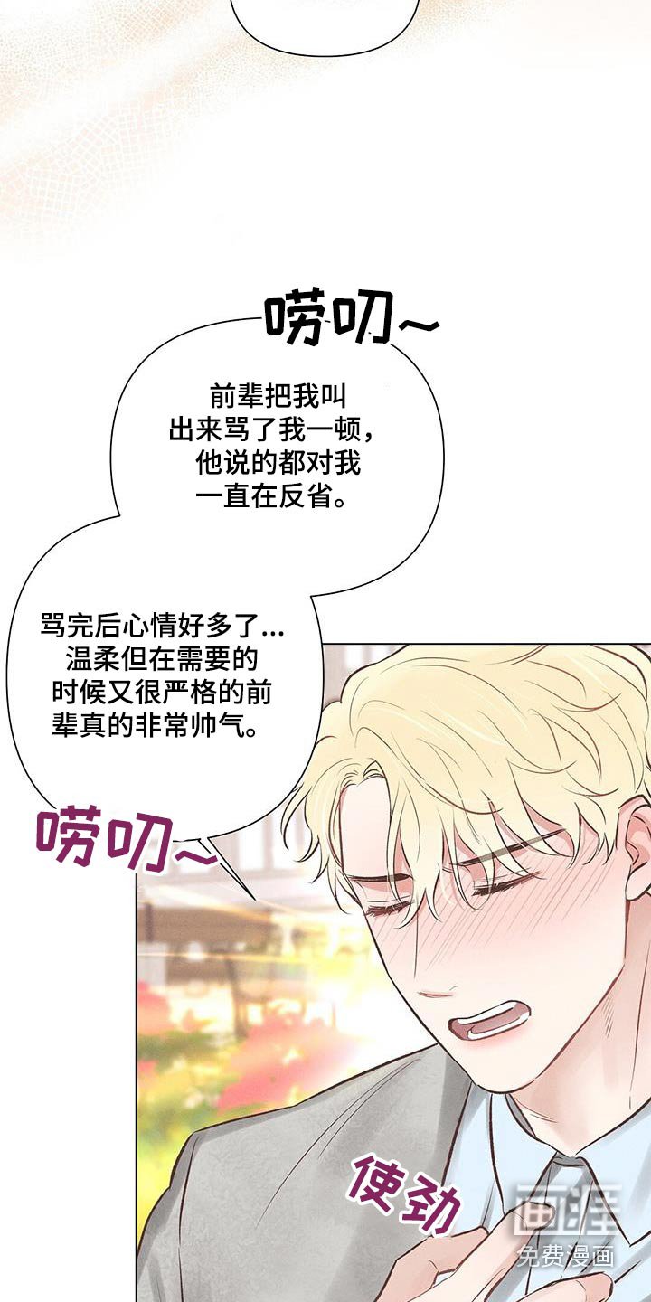 第48章：前辈 