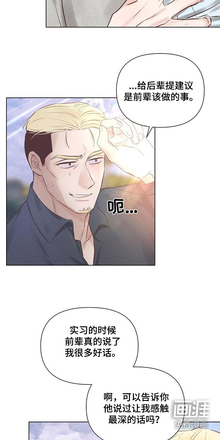 第48章：前辈 