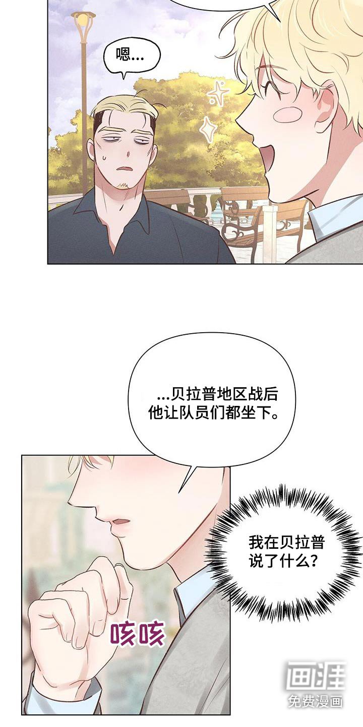 第48章：前辈 