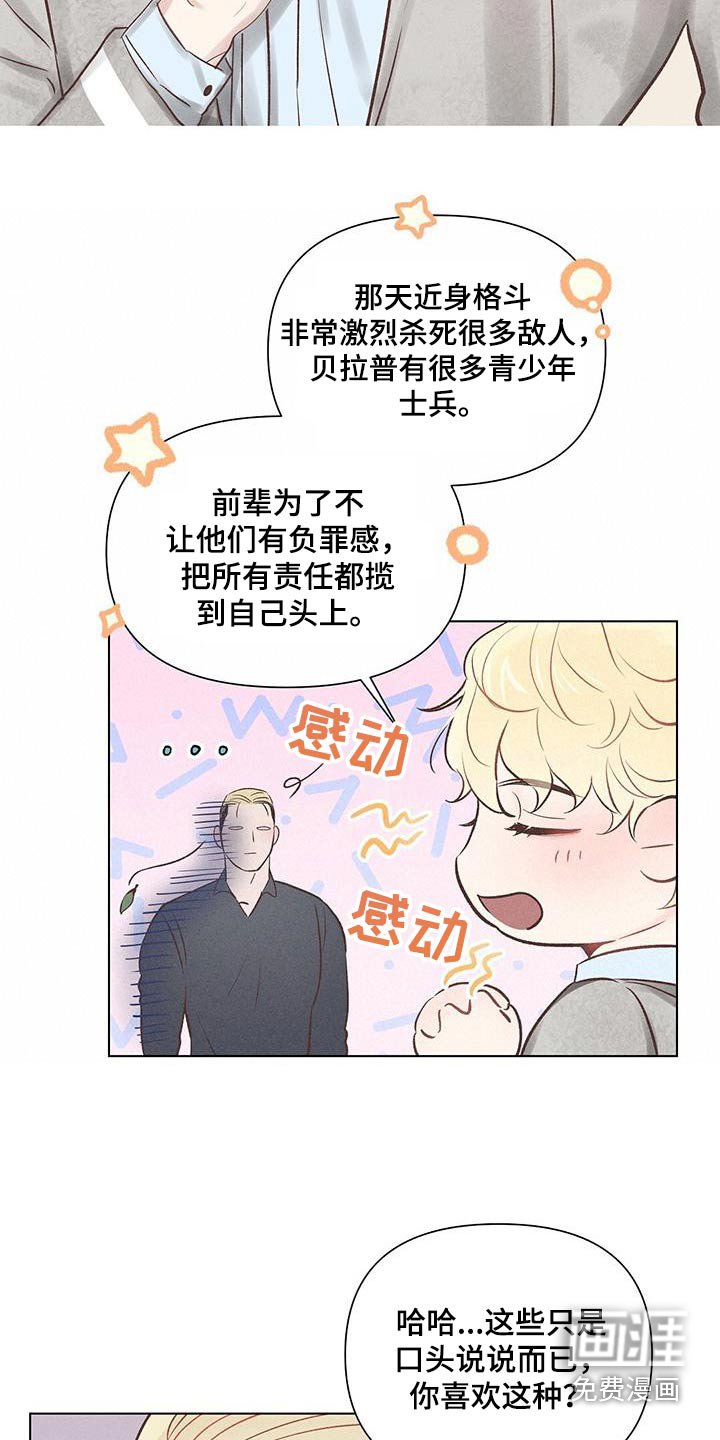 第48章：前辈 