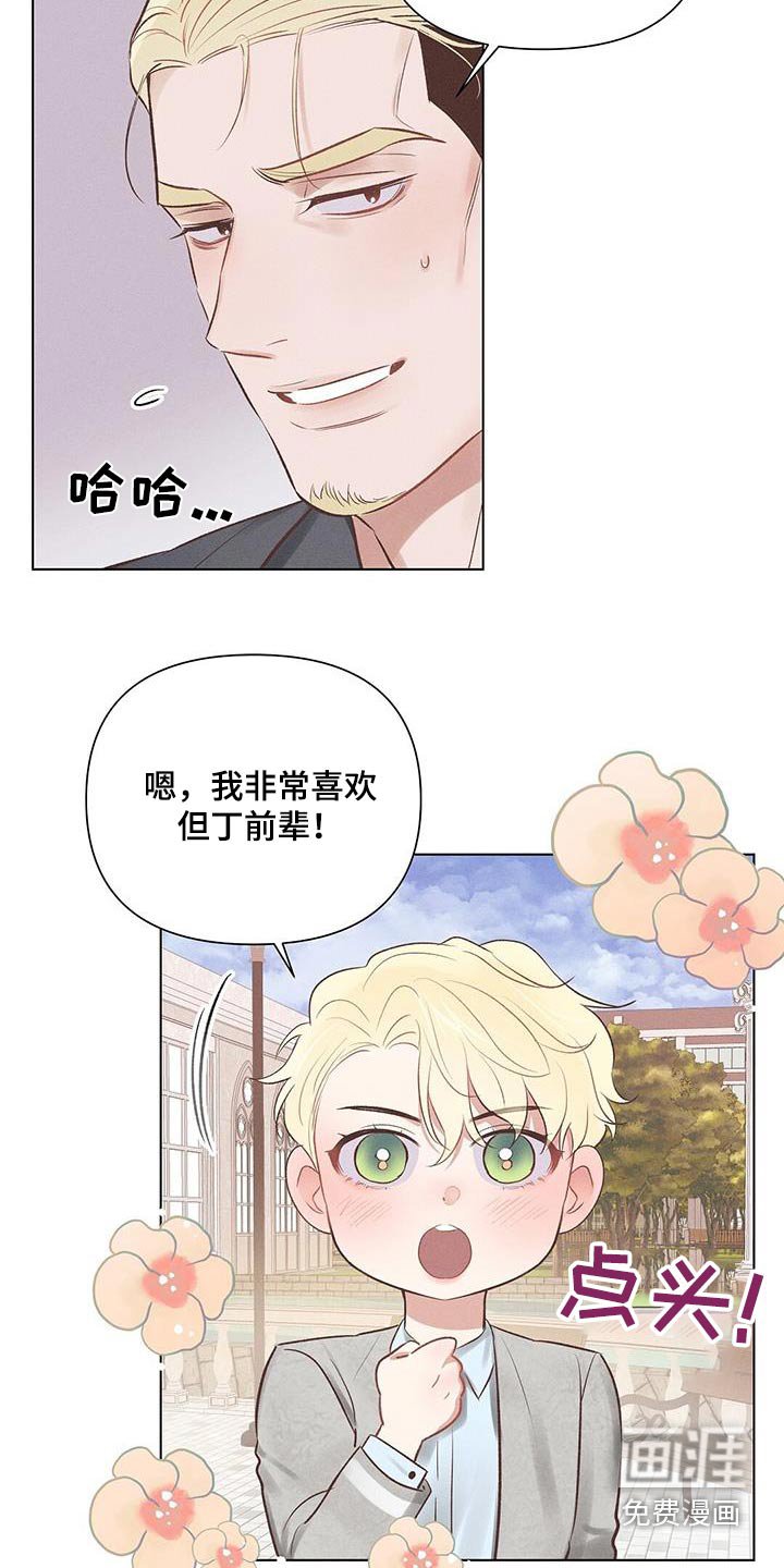 第48章：前辈 