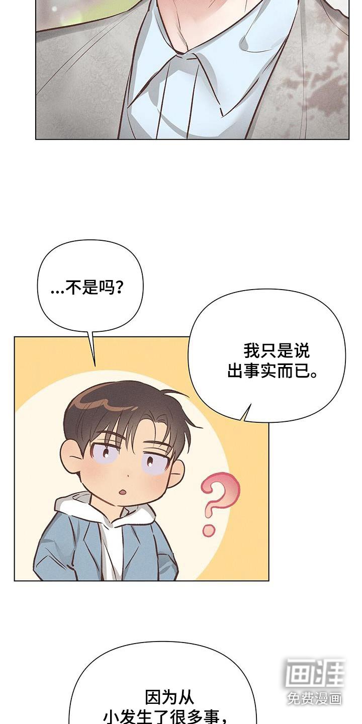 第48章：前辈 