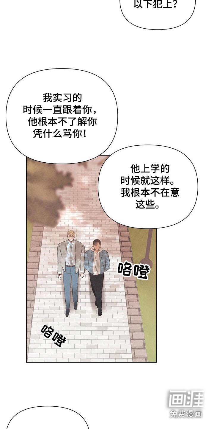 第48章：前辈 