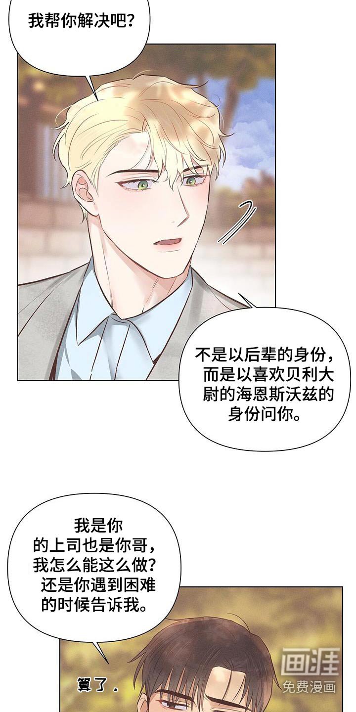 第48章：前辈 