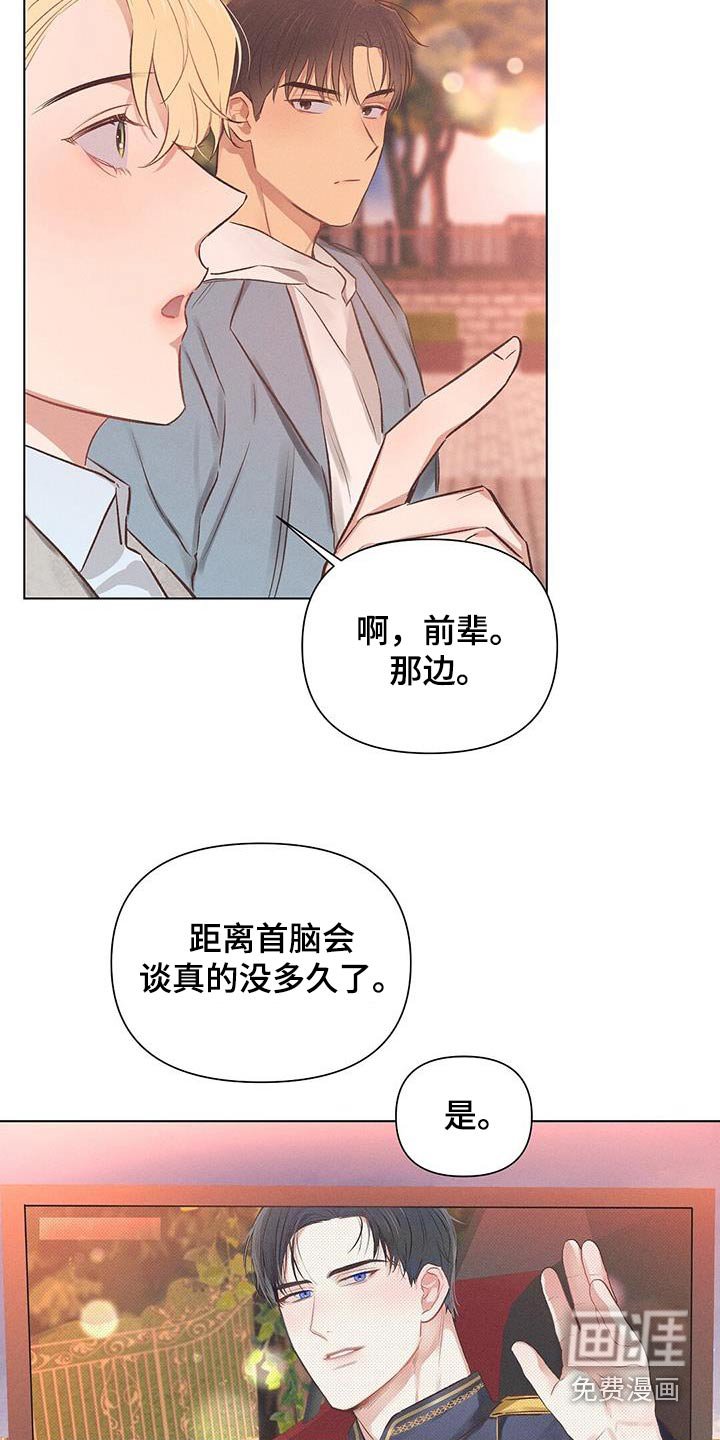 第49章：保守