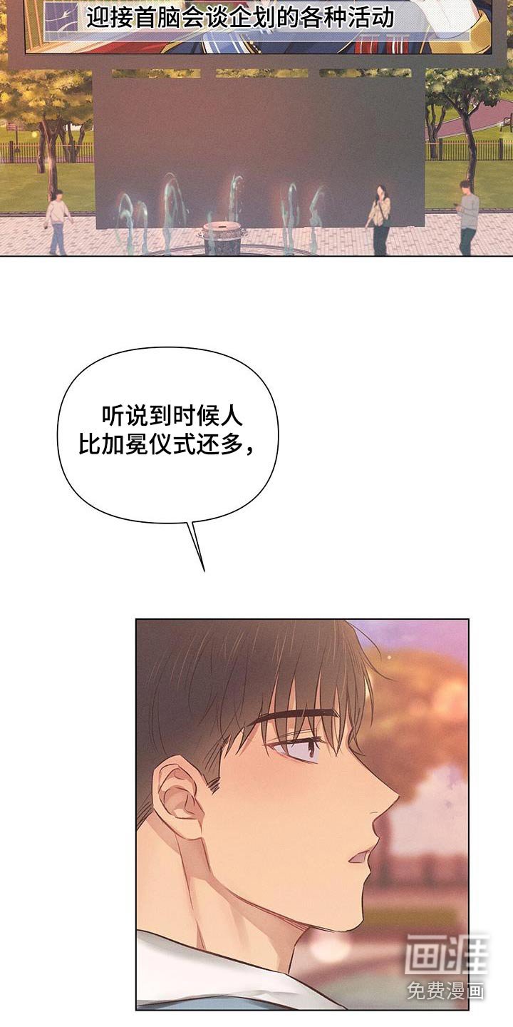 第49章：保守