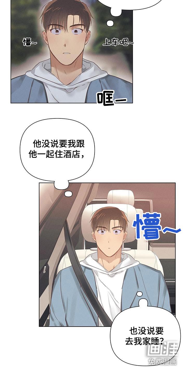 第49章：保守
