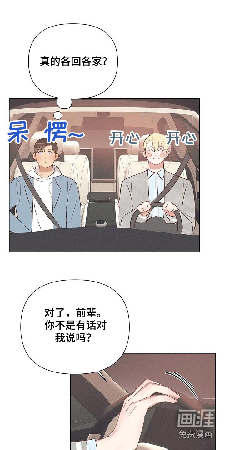 第49章：保守