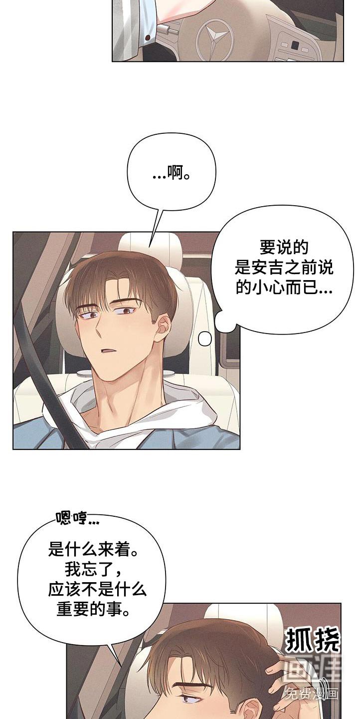 第49章：保守