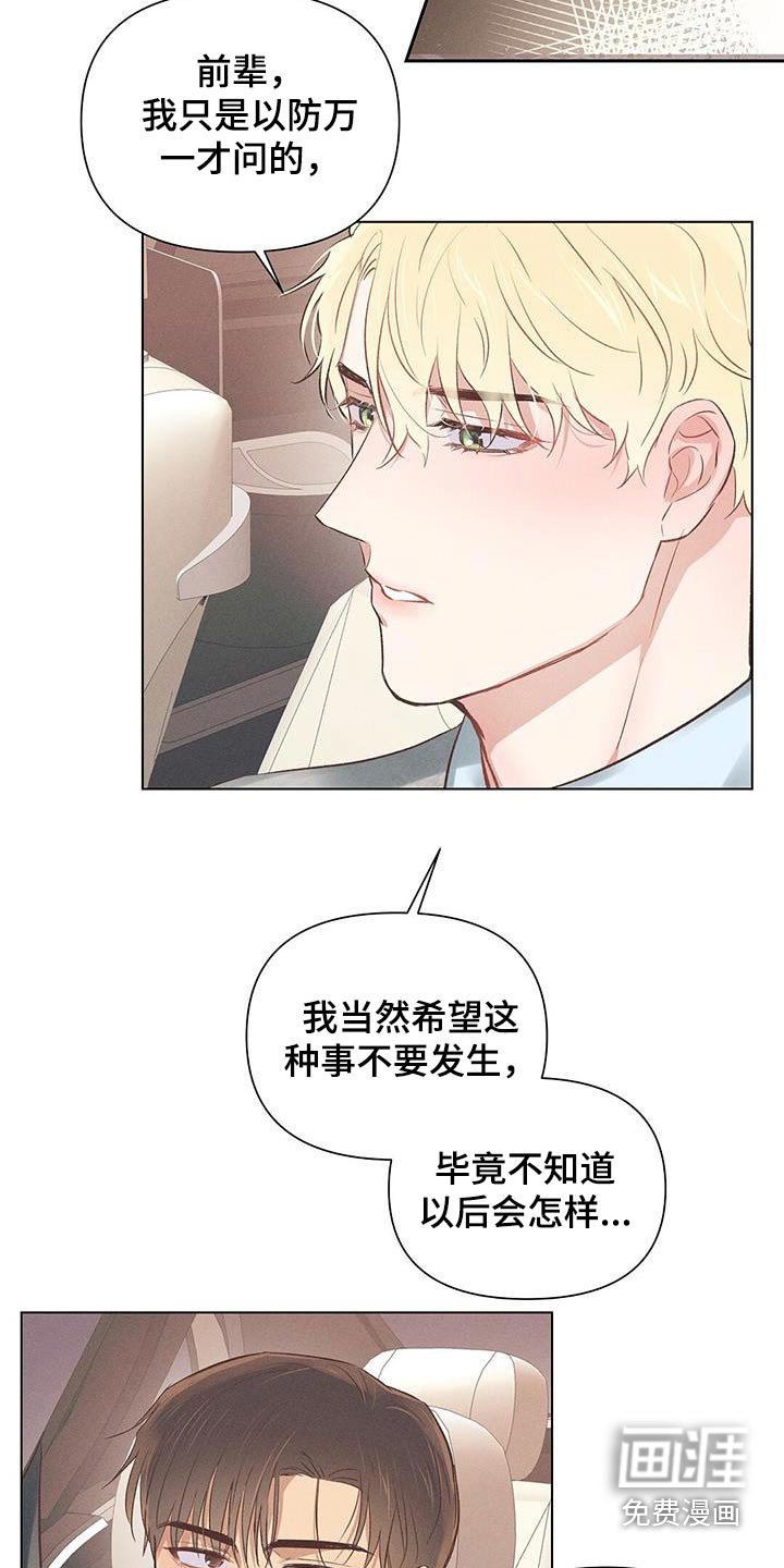 第49章：保守