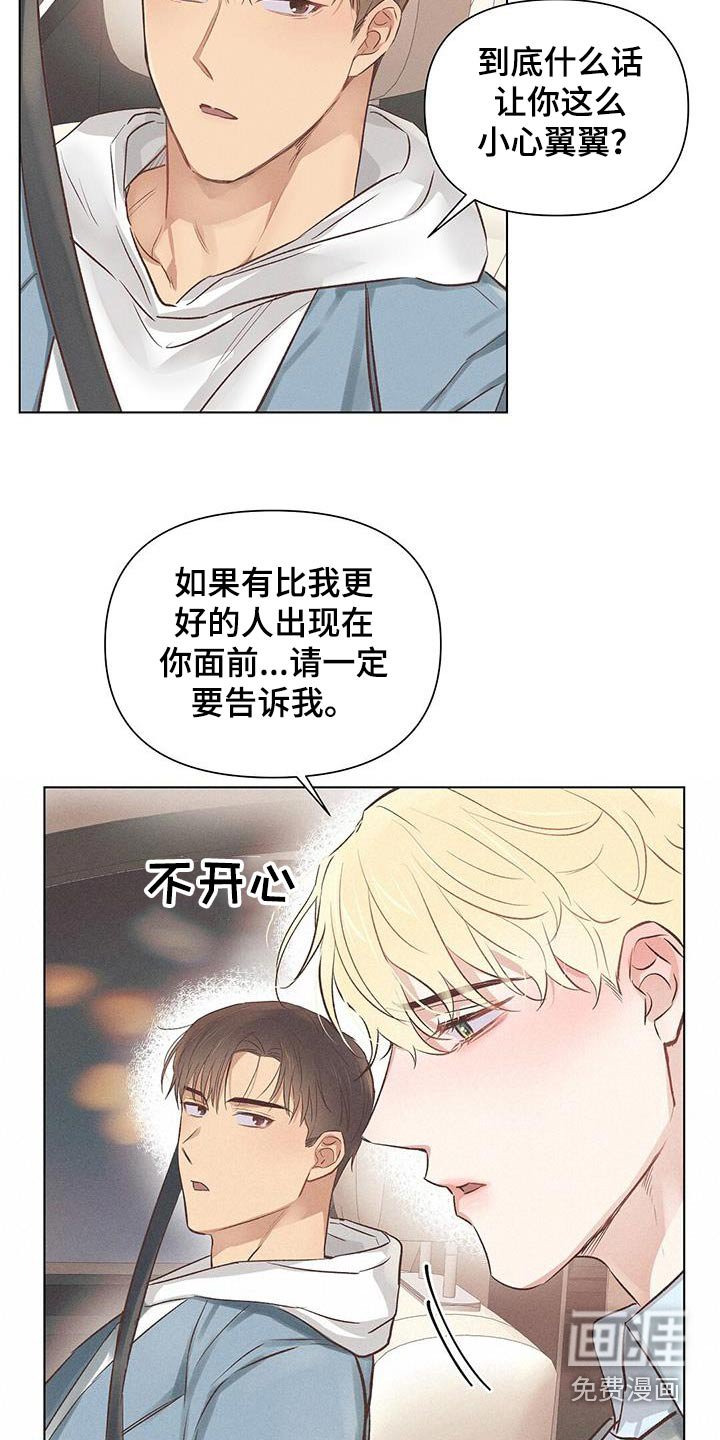 第49章：保守