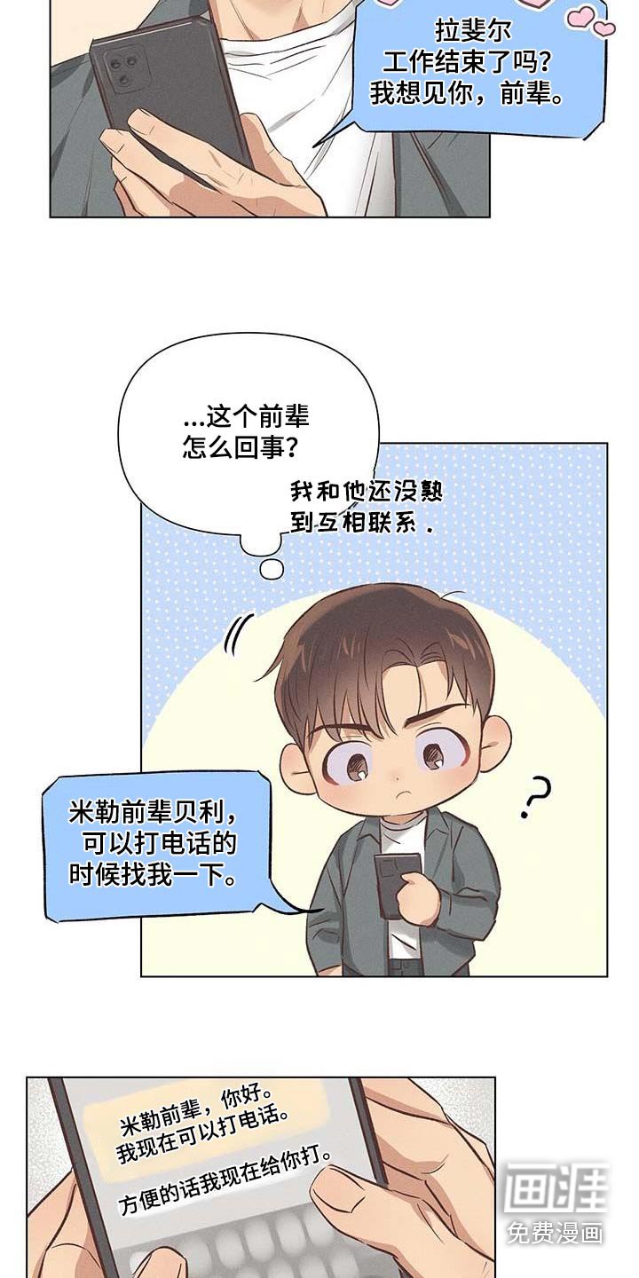 第51章：电话