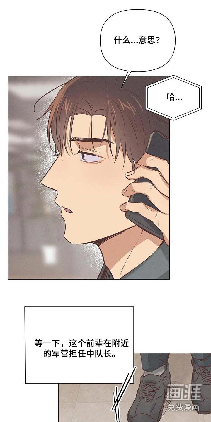 第51章：电话