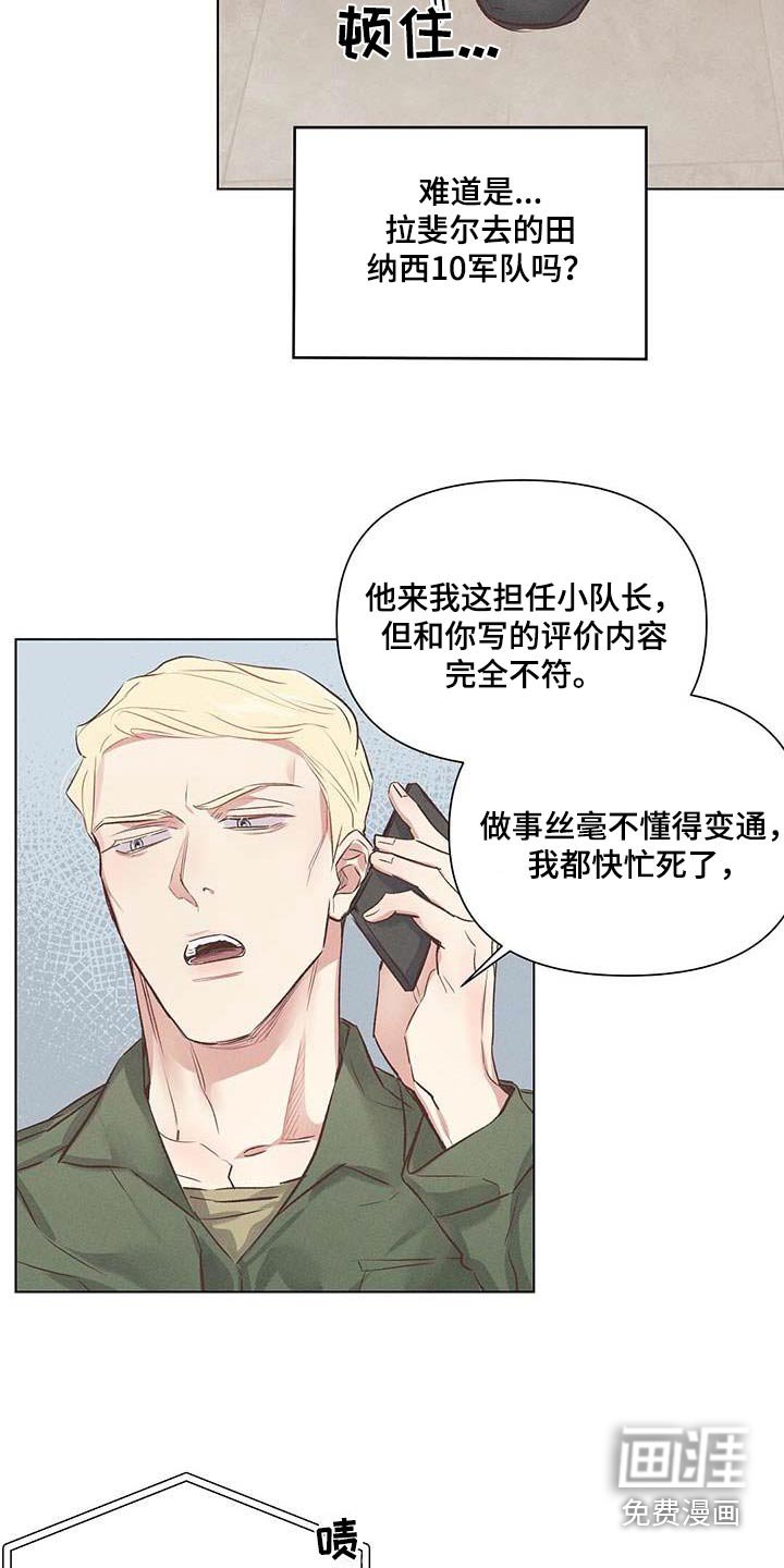 第51章：电话