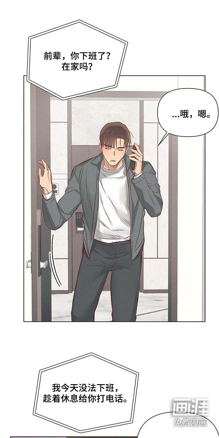 第51章：电话